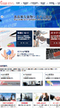 Mobile Screenshot of activenetwork.co.jp