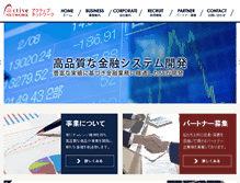 Tablet Screenshot of activenetwork.co.jp